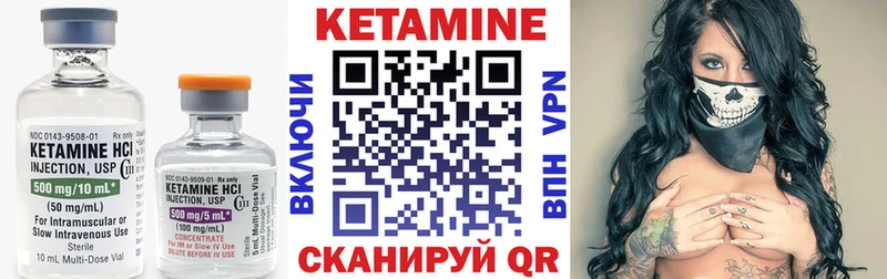 КЕТАМИН ketamine Снежинск