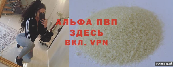 альфа пвп VHQ Заволжск