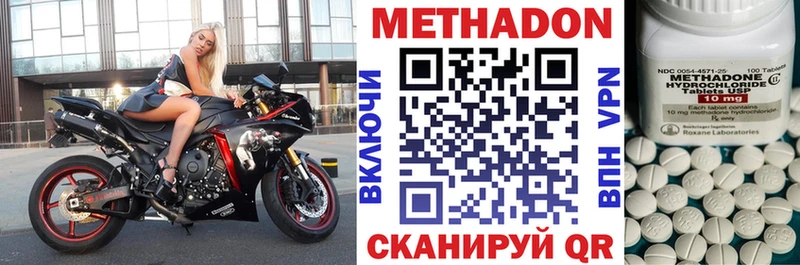 купить наркотик  Снежинск  Метадон мёд 
