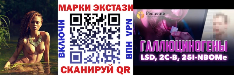 Марки NBOMe 1,8мг  Снежинск 